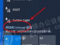 无电脑装WiFi教程（使用手机连接WiFi的方法及步骤）