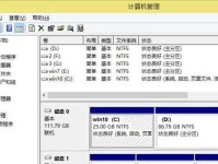 Win10硬盘重新分区教程（详细指导如何在Win10系统上重新分区硬盘）