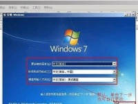 64位Win7一键安装教程（轻松安装64位Win7系统，节省时间与精力）