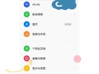 如何设置手机屏幕锁屏时间？（让手机屏幕锁屏时间更符合个人需求）