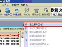 新固态硬盘初始化教程（轻松了解如何初始化新固态硬盘，提高电脑性能与稳定性）