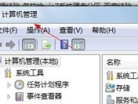 W7系统硬盘安装教程（详解Windows7系统的硬盘安装步骤）