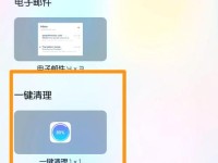 手机内存清理全攻略（一键全部清除手机内存，释放更多存储空间）