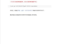 解决W7电脑打开文件错误的方法（轻松应对W7电脑打开文件错误，让电脑运行更顺畅）