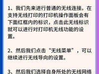 无线网卡连接实用技巧大揭秘（电脑插上无线网卡，一切变得更简单！）