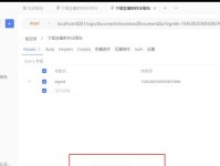 电脑启动发生IO错误解决方法（排除IO错误，让电脑正常启动）
