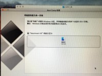 以Mac装Win10免U盘安装教程（无需U盘，只需几个简单步骤，您也可以在Mac上安装Win10）