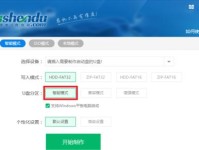 用U盘启动PE装机系统的教程（详细步骤教你轻松完成装机）