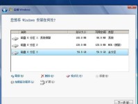 虚拟机装Win7教程（详细教您如何使用虚拟机软件安装和配置Windows7操作系统）