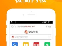 探索欧朋浏览器10.5的主题定制功能（个性化定制，让浏览器更符合你的风格）