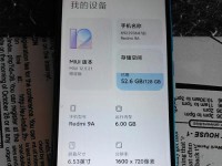 小米4（揭秘小米4的性能与功能，解析其受欢迎的原因）