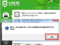 使用U盘重装Win7系统的详细教程（戴尔电脑系统重装操作指南）