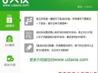 u大侠教你如何使用U盘启动系统（简单操作，快速解决系统问题）