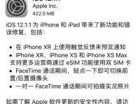 探索iOS10.3.1系统的新功能和改进（提升用户体验的关键特性和最新更新）