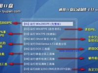 使用U盘安装Ghost系统教程（一步步教你在U盘上安装Ghost系统）
