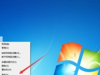 使用USB重新安装Win7系统（详细教程及注意事项）