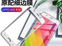 OPPOA59s通话质量如何？（深入探讨OPPOA59s通话质量，评估其声音清晰度和通话稳定性）