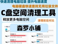 清理磁盘垃圾，提升电脑性能（使用命令轻松清理无用文件，释放存储空间）