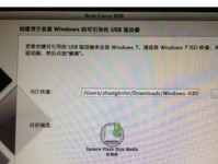 在Win7上安装苹果系统的详细教程（使用虚拟机软件在Win7系统上安装苹果系统）