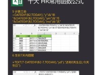 使用电脑numbers表格管理日期的教程（快速掌握数字表格中日期的处理方法）