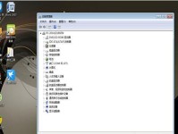 探索Windows7旗舰版笔记本的卓越性能与功能（解密Windows7旗舰版笔记本的关键特性和优势）