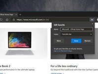 全面了解Edge浏览器的使用教程（使用Edge浏览器，轻松上网冲浪）