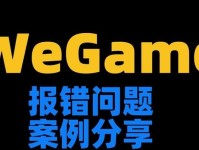 电脑游戏打开错误解决方案（一键解决电脑游戏启动错误的方法）
