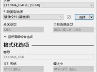 Windows10制作U盘安装教程（简明易懂的Win10U盘安装教程及注意事项）