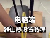 如何连接宽带到电脑（简单教程，帮助你实现高速上网）