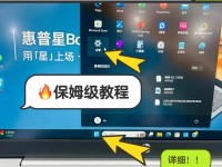 一步步教你如何重装惠普电脑（简单易懂的教程，让你的电脑焕然一新）