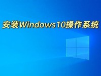 Win10最稳定的版本详细分析（探究Win10最新稳定版本及其特点）