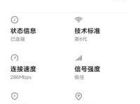 小米6网络设置还原方法解析（还原网络设置对小米6的影响及操作步骤介绍）