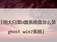 大白菜官网XP原版详细教程（从安装到优化，教你使用XP系统的绝佳指南）