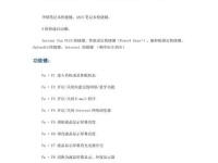 华硕笔记本BIOS语言设置教程（轻松操作、个性化设置BIOS语言，让笔记本更加易用）
