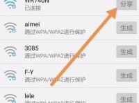 如何查看已连接的WiFi密码？（掌握方法轻松获取已连接WiFi的密码）