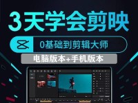 裂变返现电脑操作教程，让你赚钱更轻松（学习裂变返现电脑操作，实现财富增长的秘诀）
