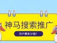 以神马搜索如何提升搜索体验（优化搜索结果、提供个性化推荐与增强搜索功能）