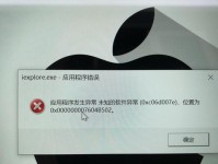电脑IE显示证书错误问题解决方法（学习如何应对和解决电脑IE浏览器中的证书错误提示）