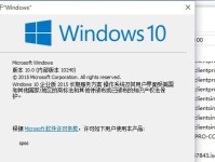 Win10萝卜装系统教程CD（使用CD进行Win10系统安装的详细步骤和注意事项）