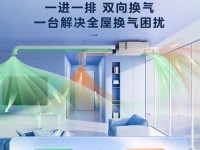 以爱品生新风系统，让我们的家更健康（创造清新舒适的生活环境，让爱与健康充盈每个角落）