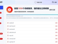 解决电脑提示文件读取错误的方法（应对文件读取错误，让电脑运行更稳定）
