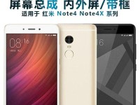 小米Note4音质如何？一探其真实表现！（小米Note4音质测试及用户反馈）