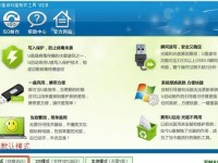 联想U盘装Win7系统教程（详细步骤让你轻松安装Windows7，）