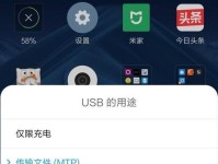 MIUI6.1.28开发版（体验MIUI6.1.28开发版，发现手机界面的无限可能）