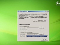 Windows7镜像安装教程（从下载到安装，全面指导Windows7镜像的安装过程）