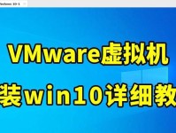 Win10原版镜像引导安装系统详细教程（教你使用Win10原版镜像引导安装系统，无需激活，还原系统原貌！）