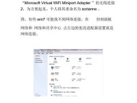 小米电脑刷Win7系统教程（一步步教你轻松刷入Win7系统）