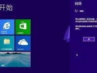 Win8官方安装教程（一步一步学习Win8操作系统的正确安装流程，助你快速上手）