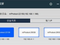 电脑投屏错误的解决方法（解决电脑投屏错误的简便技巧）