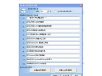 以U盘启动安装系统的详细教程（使用U盘一键启动安装系统，让您的电脑焕然一新）